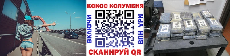 COCAIN Перу  как найти закладки  omg ТОР  Сковородино 