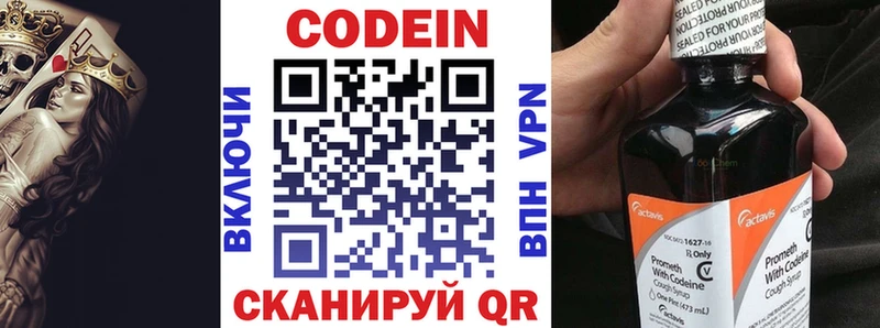 blacksprut как войти  Сковородино  Кодеиновый сироп Lean напиток Lean (лин) 