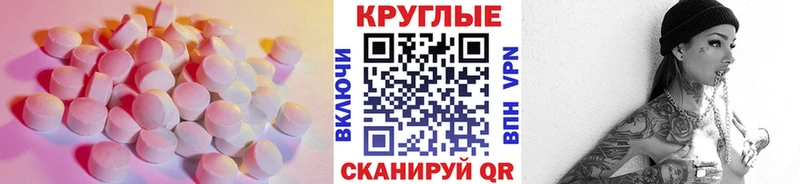 как найти закладки  Сковородино  Ecstasy таблы 
