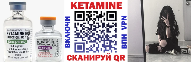 Кетамин VHQ купить закладку Сковородино
