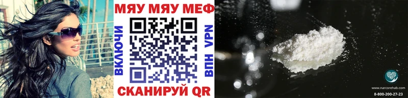 купить  цена  Сковородино  Мефедрон кристаллы 