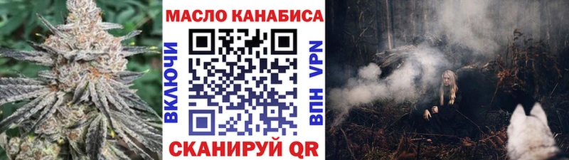 ТГК жижа  Сковородино 